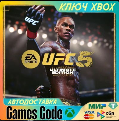 ✅UFC® 5 Ultimate Edition✅XBOX🔑КЛЮЧ🔑