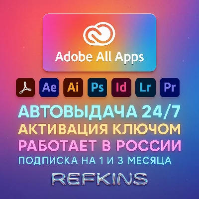 ADOBE CREATIVE CLOUD ALL APPS CODE/KEY FOR 1-3 MONTHS