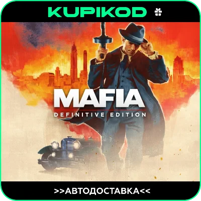 🔥Mafia: Definitive Edition🎁STEAM GIFT🔥AUTODELIVERY