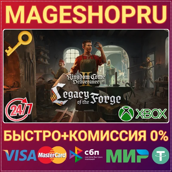 🟢⚡LEGACY OF THE FORGE XBOX SERIES X|S KEY