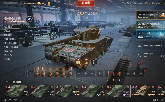 Type 5 Heavy | 15000 Bond | 10000000 Silver | [EU]