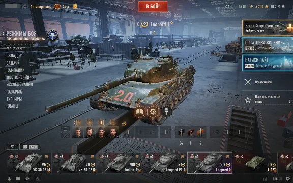 Leopard 1 | 15000 Бон | 10000000 Серебра | Золото [EU]