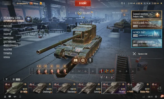 FV4005 | 15000 Bond | 10000000 Silver | Gold [EU]