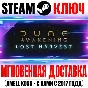 ⚫Dune: Awakening Lost Harvest DLC Steam Ключ РФ+СНГ