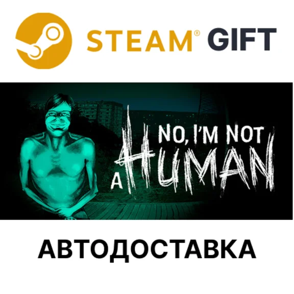 No, I´m not a Human Steam RU KZ AR TR CIS UA auto