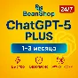 Чат GPT 5 PLUS |БЕЗ ВХОДА + НА ВАШ АККАУНТ [БЫСТРО]