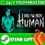 ️ВСЕ СТРАНЫ+РОССИЯ No, I´m not a Human STEAM GIFT