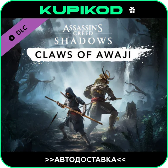 🔥Assassin´s Creed Shadows: Claws of Awaji🔥STEAM GIFT