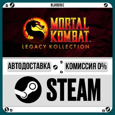Mortal Kombat: Legacy Kollection⚡️•RU/KZ/UA🎁STEAM АВТО