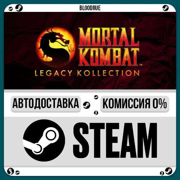Mortal Kombat: Legacy Kollection⚡️•RU/KZ/UA🎁STEAM АВТО