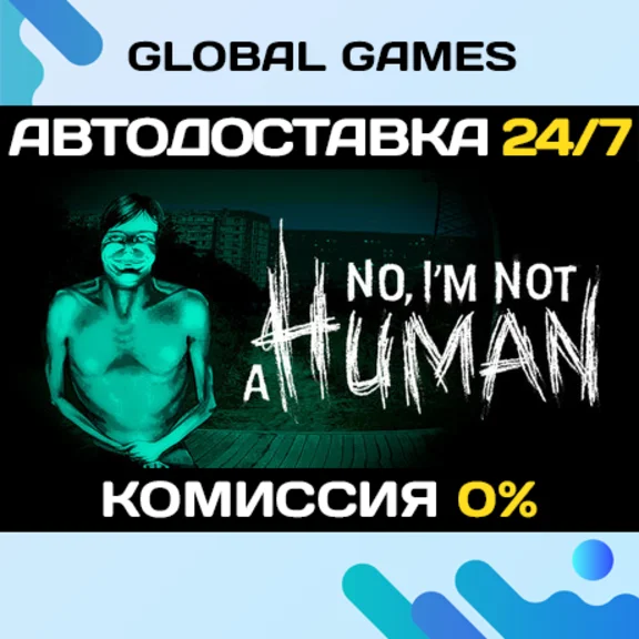 No, I´m not a Human STEAM GIFT 🚀AUTODELIVERY