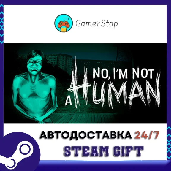 No, I´m not a Human STEAM GIFT АВТО