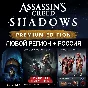 ❤️UBISOFT✅ASSASSIN´S CREED SHADOWS✅РОССИЯ✅ВЕСЬ МИР❤️