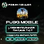 🎮PUBG GIFT CARD 60–40500 UC🌍GLOBAL КОД⚫ДОСТАВКА 24/7
