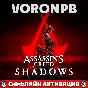 Assassin’s Creed Shadows Premium+Claws of Awaji+Steam🌐