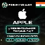 🍎💣 APPLE ITUNES CARD🎁100-10000 INR INDIA😊CODE 24/7