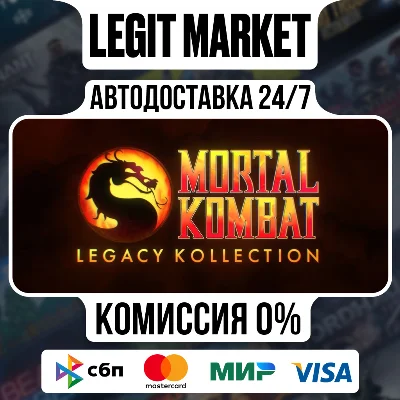 Mortal Kombat: Legacy Kollection / Steam АВТО РУ + МИР