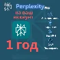 Perplexity AI Pro + Canva | 1 Year | Easy | Instant