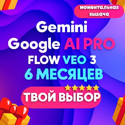 Gemini VEO 3 FLOW 1-6 MONTHS |PERSONAL ACCOUNT|