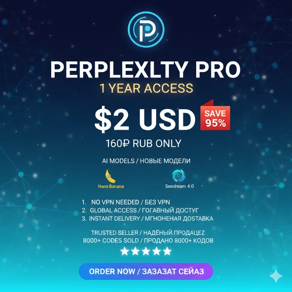 Perplexity AI Pro 1 год Private+Nano банан + SeedreamAI