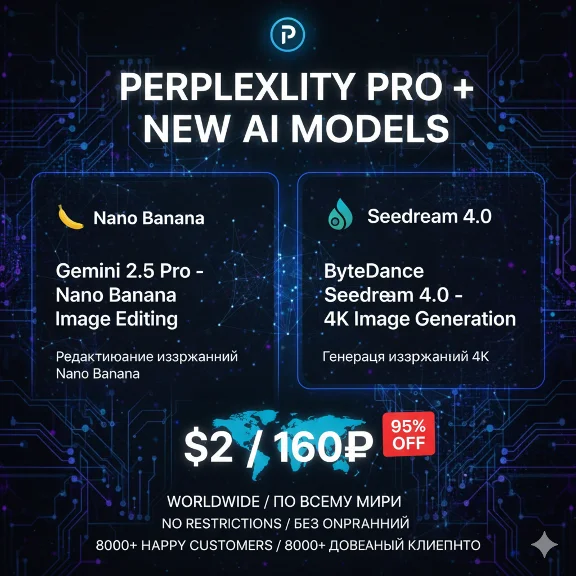 Perplexity AI Pro 1 год Private+Nano банан + SeedreamAI