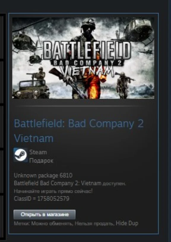 Battlefield: Bad Company 2 Vietnam GIFT ВСЕ СТРАНЫ
