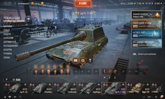 Jagdpanzer E 100 | 15000 Бон | 10000000 Серебра [EU]