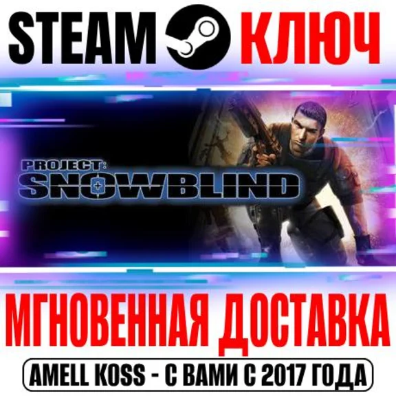 ⚫Project: Snowblind (Deus Ex: Clan Wars) Steam Key ROW