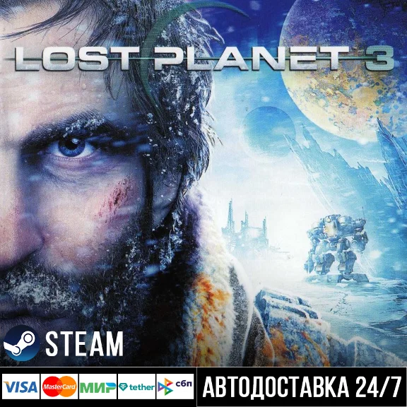 Lost Planet 3
