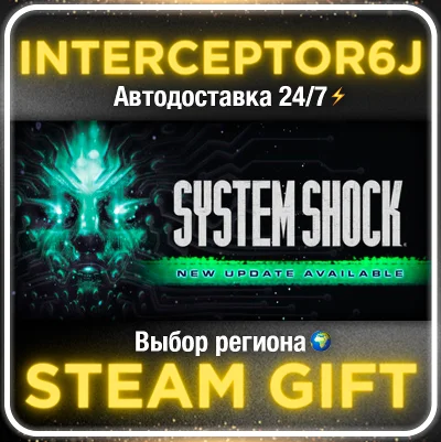 ⭐SYSTEM SHOCK REMAKE 2023 All regions⚡STEAM АВТО 24/7