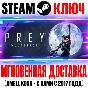 ⚫Prey Mooncrash + Typhon Hunter Steam Key Global +Bonus