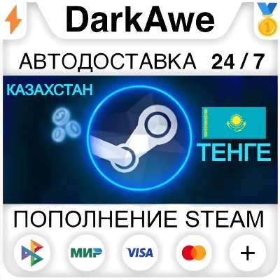 ⚡ AUTO STEAM TOP UP WALLET KAZAKHSTAN TENGE (KZT)