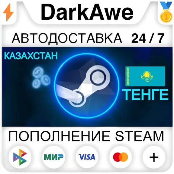⚡ AUTO STEAM TOP UP WALLET KAZAKHSTAN TENGE (KZT)