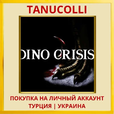 Dino Crisis PS4/PS5/PS Турция/Украина
