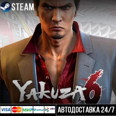 Yakuza 6: The Song of Life Steam Gift