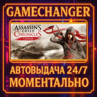 Assassin’s Creed® Chronicles: Trilogy⚡️AUTO STEAM GIFT 