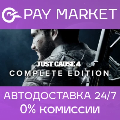 🔑Just Cause 4 Complete Edition | Steam RU/СНГ+GLOBAL🌏