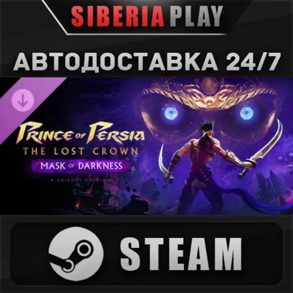 Prince of Persia The Lost Crown – Mask of Darkness DLC✅