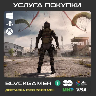 Покупка наборов Warzone/BO6 через XBOX