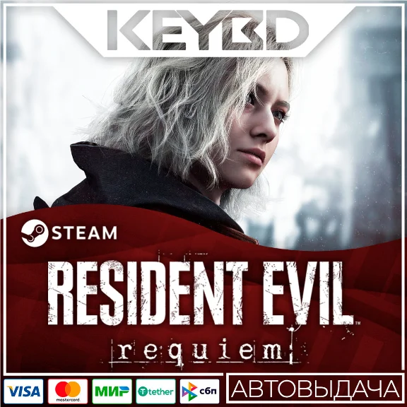 Resident Evil Requiem Standard/Deluxe · STEAM RU · АВТО