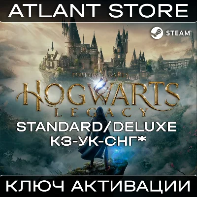 Hogwarts Legacy - Ключ Steam - КЗ+УК+СНГ* КРОМЕ РФ-РБ