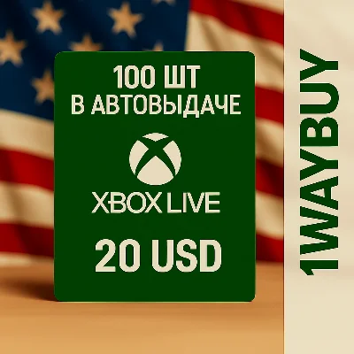 США❎XBOX 20 $❎Подарочная карта оплаты код пополнения
