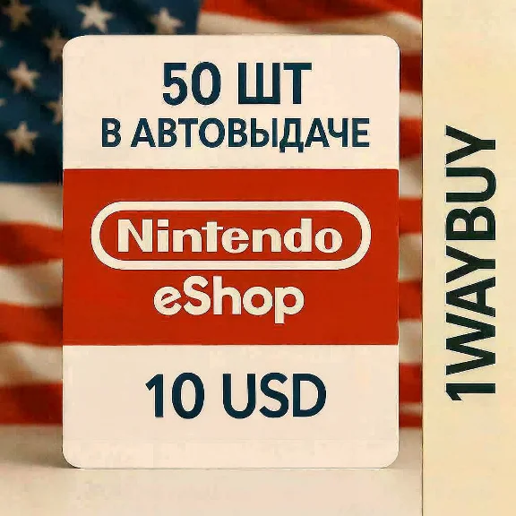 США🍄Нинтендо 10 USD🍄Подарочная карта пополнения еШоп