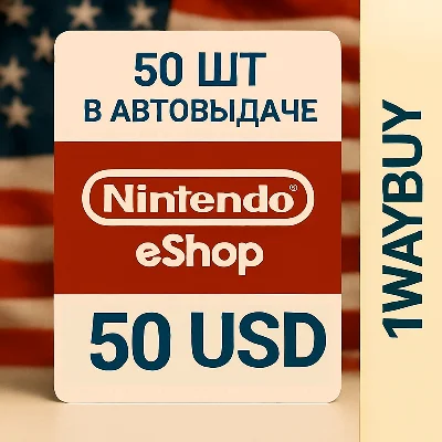 США🍄Нинтендо 50 USD🍄Подарочная карта пополнения еШоп