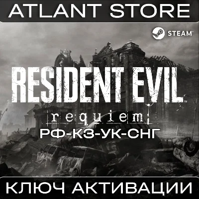 Resident Evil Requiem - Ключ Steam - РФ+КЗ+УК+СНГ