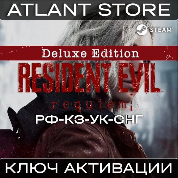 Resident Evil Requiem Deluxe - Ключ - РФ+КЗ+УК+СНГ