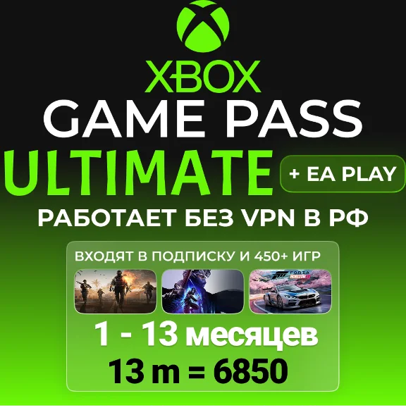 ✅XBOX GAME PASS ULTIMATE 1-12 MONTHS FAST✅