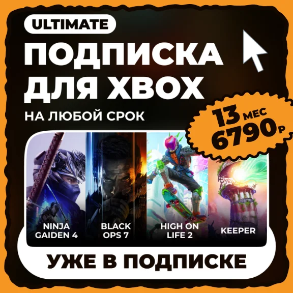 FAST - XBOX GAME PASS ULTIMATE - 1-12 mo