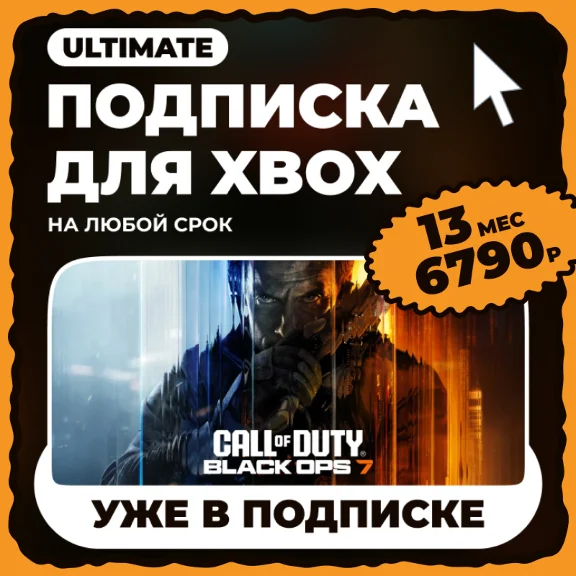 FAST - XBOX GAME PASS ULTIMATE - 1-12 mo