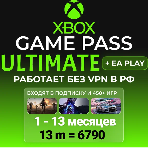 ✅XBOX GAME PASS ULTIMATE 1-12 MONTHS FAST✅